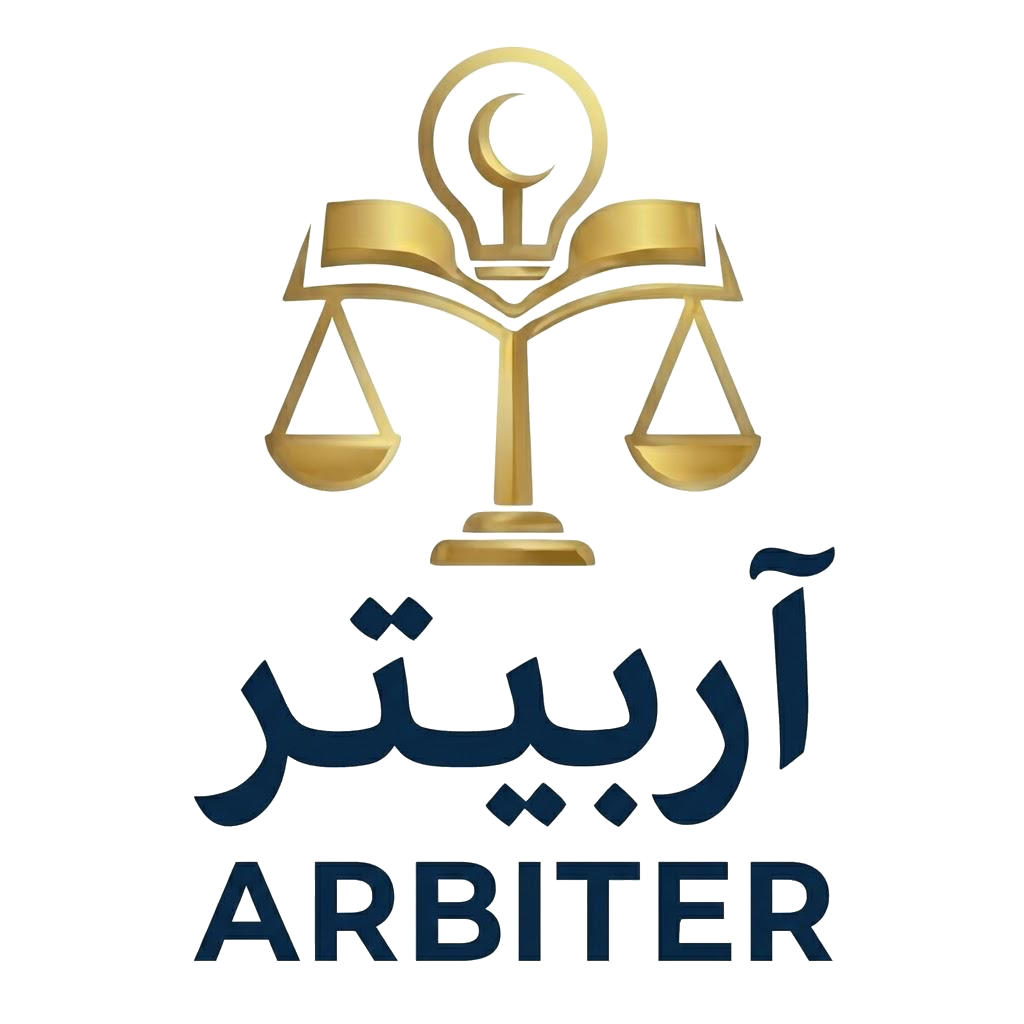 آربيتر